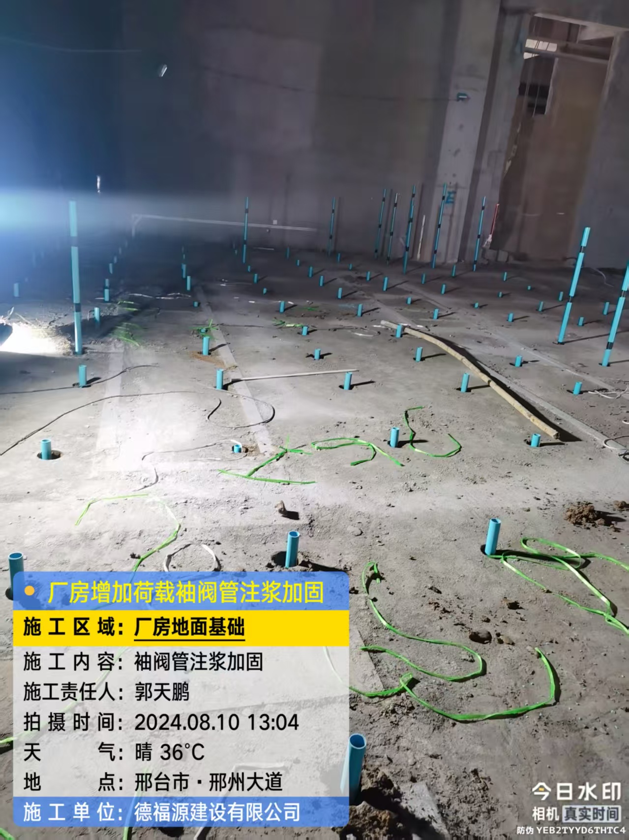 青白江袖阀管注浆施工